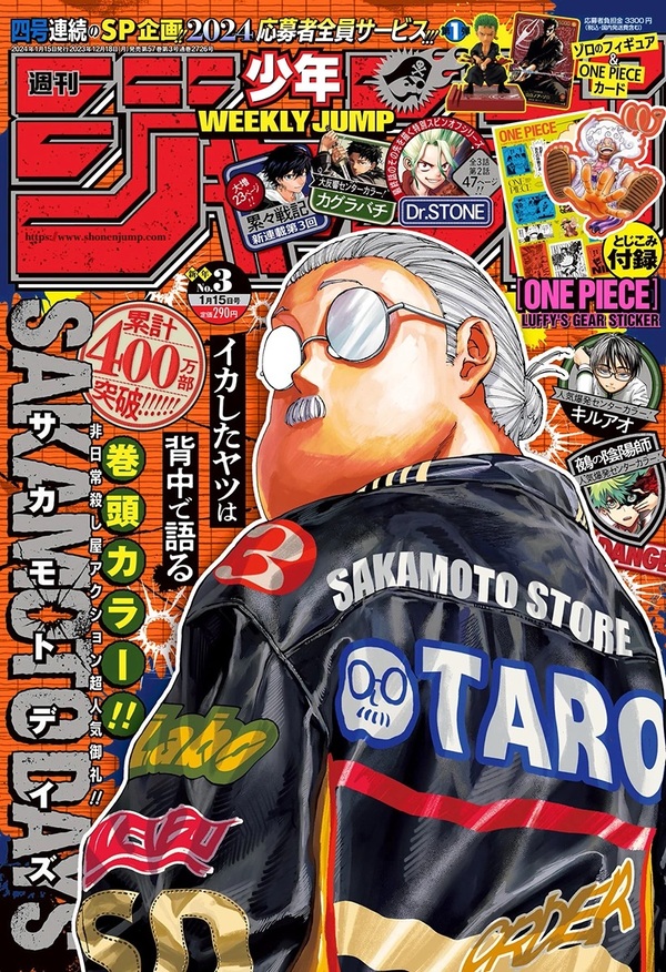 Weekly Shonen Jump 3 Cover 2024